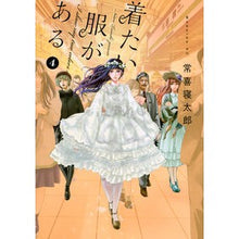 画像をギャラリービューアに読み込む, 着たい服がある　　　４
