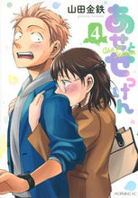 画像をギャラリービューアに読み込む, #山田金鉄 #あせとせっけん４
