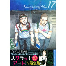 画像をギャラリービューアに読み込む, ＃中村　光　著 ＃限定版　聖☆おにいさん　　１７ ﾅｶﾑﾗﾋｶﾙ 講談社 聖☆おにいさん(17)限定版 (プレミアムKC) : Written by Hikaru Nakamura Limited Edition Saint☆Onii-san 17 :9784065165171
