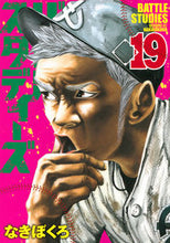 画像をギャラリービューアに読み込む, #なきぼくろ #バトルスタディーズ１９
