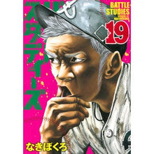 Load image into Gallery viewer, バトルスタディーズ　　１９
