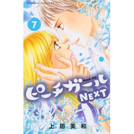 ピーチガールＮＥＸＴ　　　７ Uedamiwa Peach Girl NEXT 7
