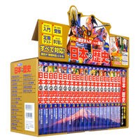 Load image into Gallery viewer, 日本の歴史　全２０巻　特典つき Japanese history all 20 volumes with bonus
