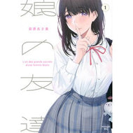 娘の友達　　　１ Hagiwara asami Daughter's friend 1