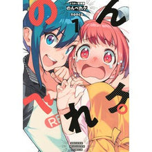 画像をギャラリービューアに読み込む, ようかい居酒屋のんべれケ。　　　１ NONCO Youkai Izakaya Nonbereke. 1
