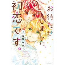 画像をギャラリービューアに読み込む, お待たせしました、初恋です。　　　２ Automonana Sorry to keep you waiting, it's my first love. 2
