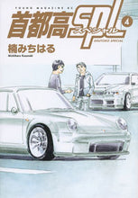 画像をギャラリービューアに読み込む, #楠みちはる #首都高ＳＰＬ４
