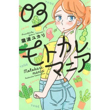 画像をギャラリービューアに読み込む, モトカレマニア　　　３
