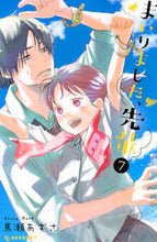 Load image into Gallery viewer, #MazeAzusa #I surrender, senpai 7
