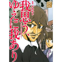 画像をギャラリービューアに読み込む, 我思う、ゆえに我あり～デカルトの「方法序
