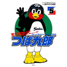 画像をギャラリービューアに読み込む, 天に向かってつば九郎　　　５
