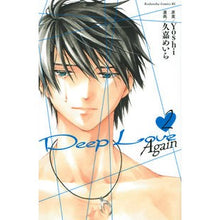 画像をギャラリービューアに読み込む, Ｄｅｅｐ　Ｌｏｖｅ　Ａｇａｉｎ　　　２

