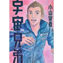 Load image into Gallery viewer, ＃小山　宙哉　著 ＃宇宙兄弟　　３６ Chuya Koyama Kodansha Space Brothers (36) (Morning KC) : Written by Chuya Koyama Space Brothers 36 :9784065168967
