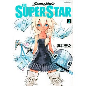 ＳＨＡＭＡＮ　ＫＩＮＧ　ＴＨＥ　ＳＵ　２ Takaihiroyuki SHAMAN KING THE SU 2