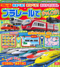 画像をギャラリービューアに読み込む, ＃プラレールでチャレンジ！　あそべる！まな | Challenge with Plarail! Let's play! Mana :9784065169391
