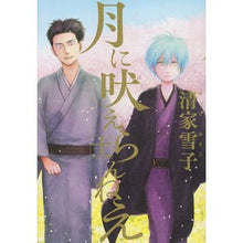 画像をギャラリービューアに読み込む, 月に吠えらんねえ　　１１
