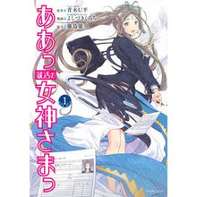 画像をギャラリービューアに読み込む, ああっ就活の女神さまっ　　　１

