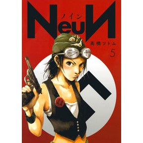 ＮｅｕＮ　　　５