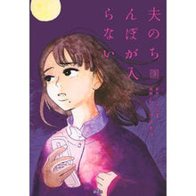 画像をギャラリービューアに読み込む, 夫のちんぽが入らない　　　３
