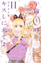 画像をギャラリービューアに読み込む, #みきもと凜 #午前０時、キスしに来てよ１１
