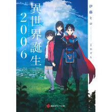 画像をギャラリービューアに読み込む, 異世界誕生２００６
