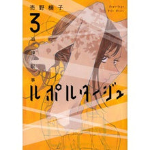 画像をギャラリービューアに読み込む, ルポルタージュ－追悼記事－　　　３
