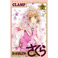 ＃ＣＬＡＭＰ　著 ＃カードキャプターさくら　クリアカード　７ ｸﾗﾝﾌﾟ 講談社 カードキャプターさくら クリアカード編(7) (KCデラックス) : Written by CLAMP Cardcaptor Sakura Clear Card 7 :9784065170748