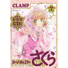画像をギャラリービューアに読み込む, ＃ＣＬＡＭＰ　著 ＃カードキャプターさくら　クリア　７　特装 ｸﾗﾝﾌﾟCLAMP :9784065170755
