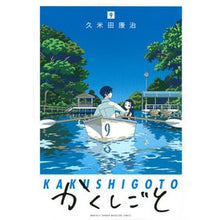 画像をギャラリービューアに読み込む, かくしごと　　　９
