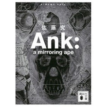 画像をギャラリービューアに読み込む, Ａｎｋ：ａ　ｍｉｒｒｏｒｉｎｇ　ａｐｅ Ken Sato
