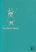 画像をギャラリービューアに読み込む, ＃T.ヤンソン ＃スナフキンノート : ヤンソント-ベT : snufkin notes : Young Son-bae T : 9784065171295
