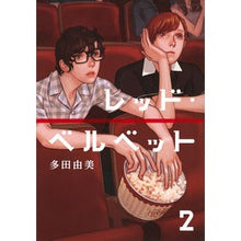 画像をギャラリービューアに読み込む, レッド・ベルベット　　　２
