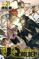 #赤松健 #ＵＱＨＯＬＤＥＲ！２１