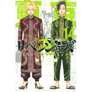 ＃和久井　健　著 ＃東京卍リベンジャーズ　　１４ ﾜｸｲｹﾝ 講談社 東京卍リベンジャーズ(14) (少年マガジンコミックス) : Written by Ken Wakui Tokyo Revengers 14 :9784065171592