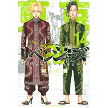 画像をギャラリービューアに読み込む, 東京卍リベンジャーズ　　１４
