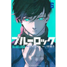 画像をギャラリービューアに読み込む, ブルーロック　　　６
