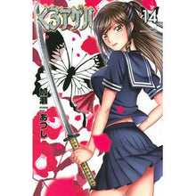 Load image into Gallery viewer, くろアゲハ　　１４
