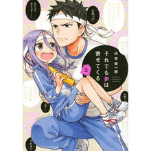 画像をギャラリービューアに読み込む, それでも歩は寄せてくる　　　２
