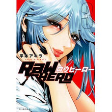 画像をギャラリービューアに読み込む, ＲａＷ　ＨＥＲＯ　　　３
