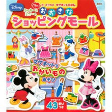 画像をギャラリービューアに読み込む, ミッキーとミニーのおおきなショッピングモ
