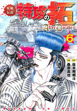 画像をギャラリービューアに読み込む, #桑原真也 #疾風伝説特攻の拓～ＡｆｔｅｒＤｅｃａ６
