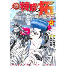 画像をギャラリービューアに読み込む, 疾風伝説特攻の拓～ＡｆｔｅｒＤｅｃａ　６
