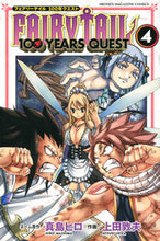 画像をギャラリービューアに読み込む, ＃上田敦夫 ＃ＦＡＩＲＹ　ＴＡＩＬ　１００　ＹＥＡ　４ : ウエダアツオ : FAIRY TAIL 100 YEA 4 : Atsuo Ueda : 9784065173053 :9784065173053
