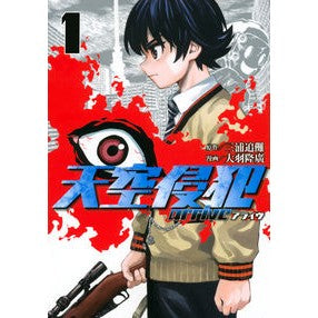 天空侵犯ａｒｒｉｖｅ　　　１ Obatakahiro Tenkuu Kai Arrive 1