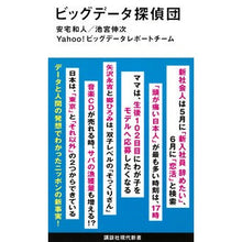 画像をギャラリービューアに読み込む, ビッグデータ探偵団
