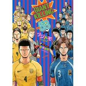 ＃ツジトモ ＃ＧＩＡＮＴ　ＫＩＬＬＩＮＧ　　５３ ﾂｼﾞﾄﾓ | Tsujitomo :9784065173282