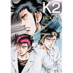 Ｋ２　　３５