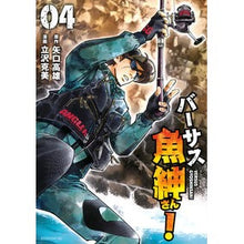 画像をギャラリービューアに読み込む, バーサス魚紳さん！　　　４
