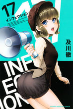 画像をギャラリービューアに読み込む, #及川徹 #インフェクション１７
