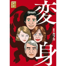 画像をギャラリービューアに読み込む, 変身
